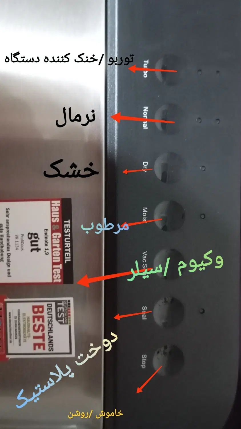دستگاه سیلر وکیوم خلا پروفی کوک|ماشین‌آلات صنعتی|مشهد, طلاب|دیوار