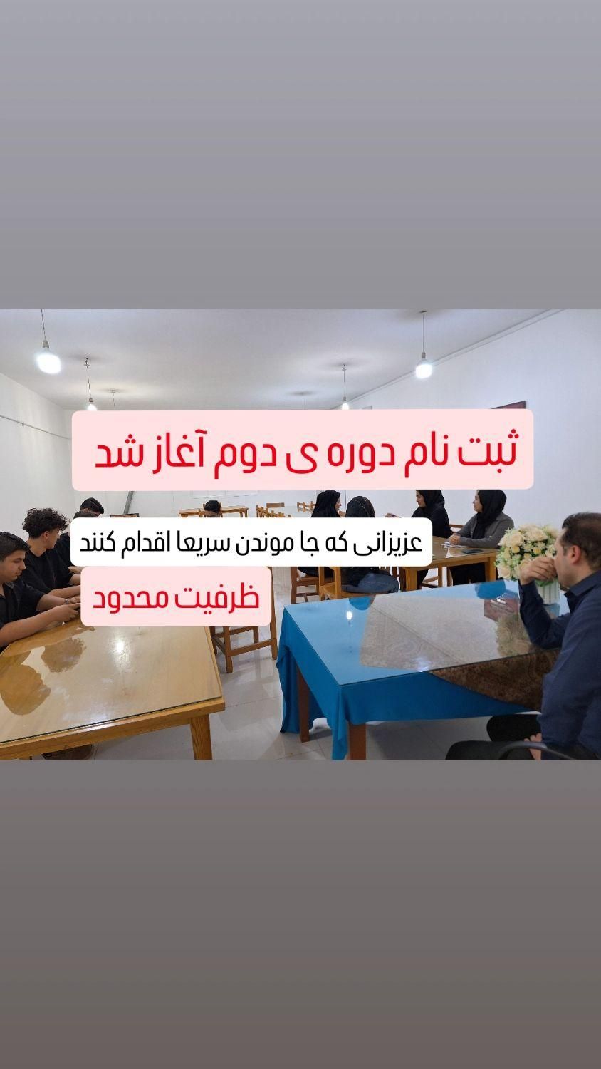 دوره ی تکنسین داروخانه، ظرفیت فقط ۴ نفر|خدمات آموزشی|بندر ماهشهر, |دیوار
