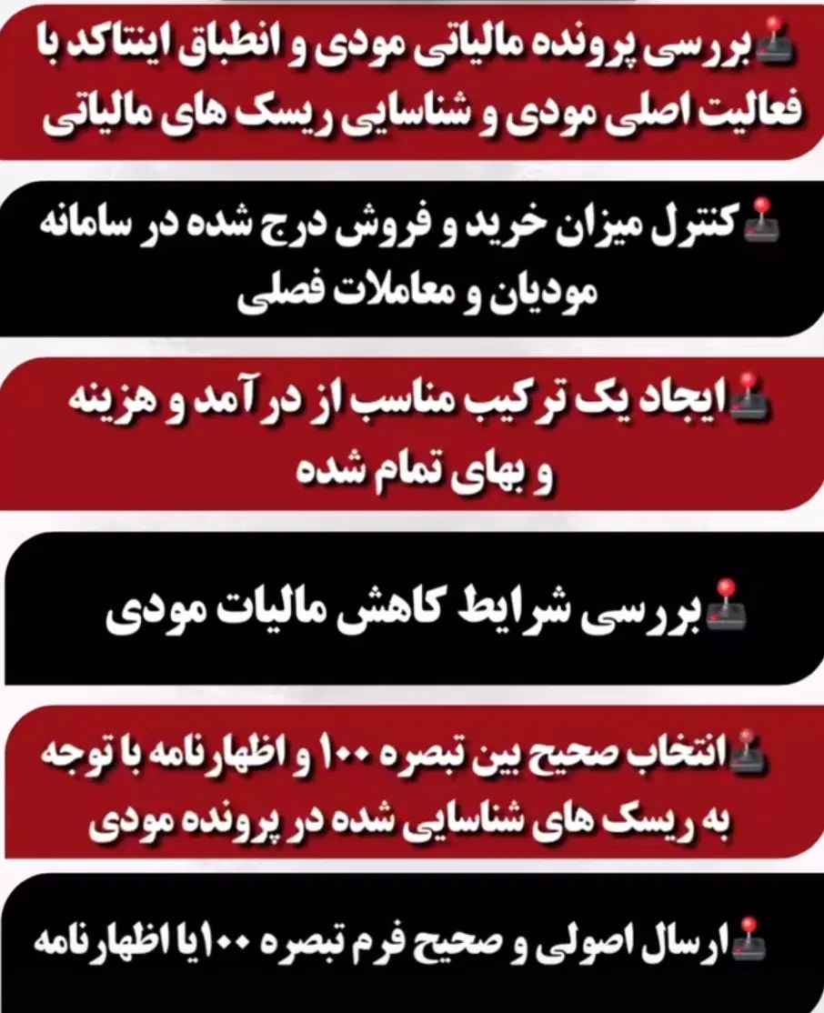 تنظیم اظهارنامه مالیاتی توسط مشاور مالیاتی|خدمات مالی، حسابداری، بیمه|نیشابور, پاستور|دیوار