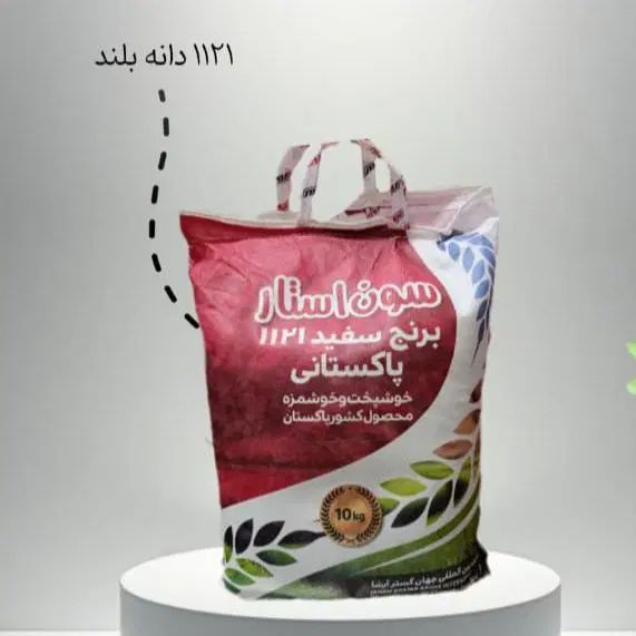برنج دانه بلند سون استار|خوردنی و آشامیدنی|کرمانشاه, |دیوار