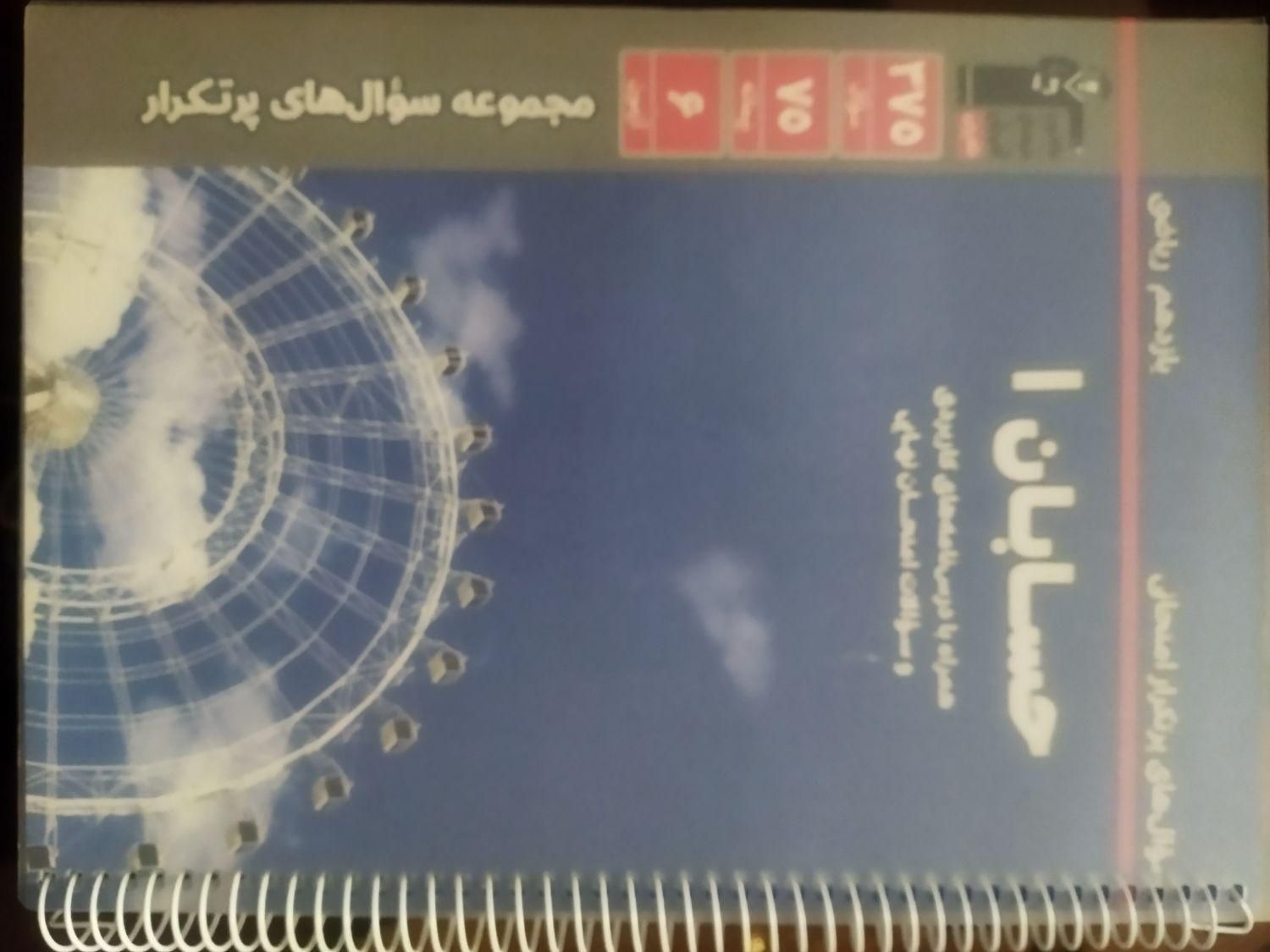 کتاب کانکت ۱ connect 1 و کتاب درسی پایه یازدهم|کتاب و مجله آموزشی|تهران, سبلان (لشگر)|دیوار