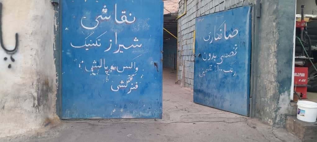 گاراژ 400متری|اجارهٔ مغازه و غرفه|شیراز, شهرک سعدی|دیوار