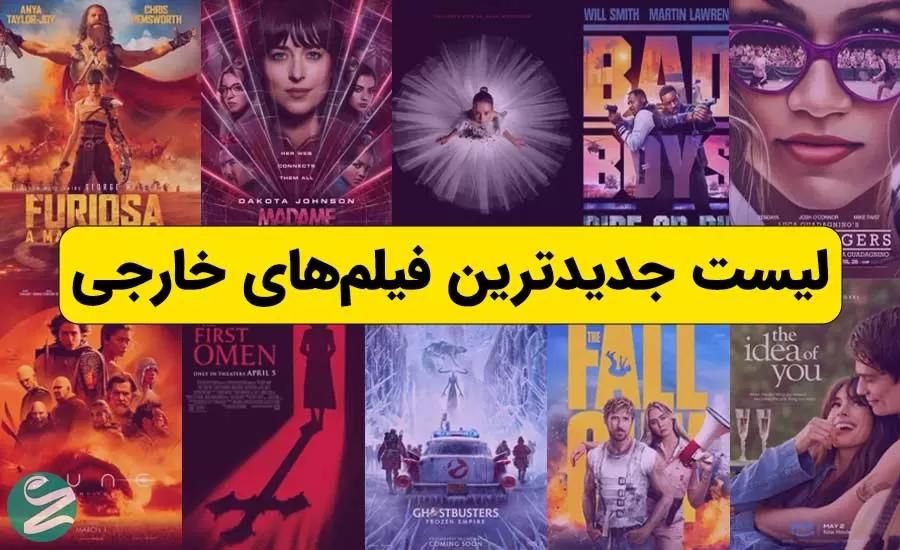 سریال و سینمایی ایرانی و خارجی|فیلم و موسیقی|تهران, نظام‌آباد|دیوار