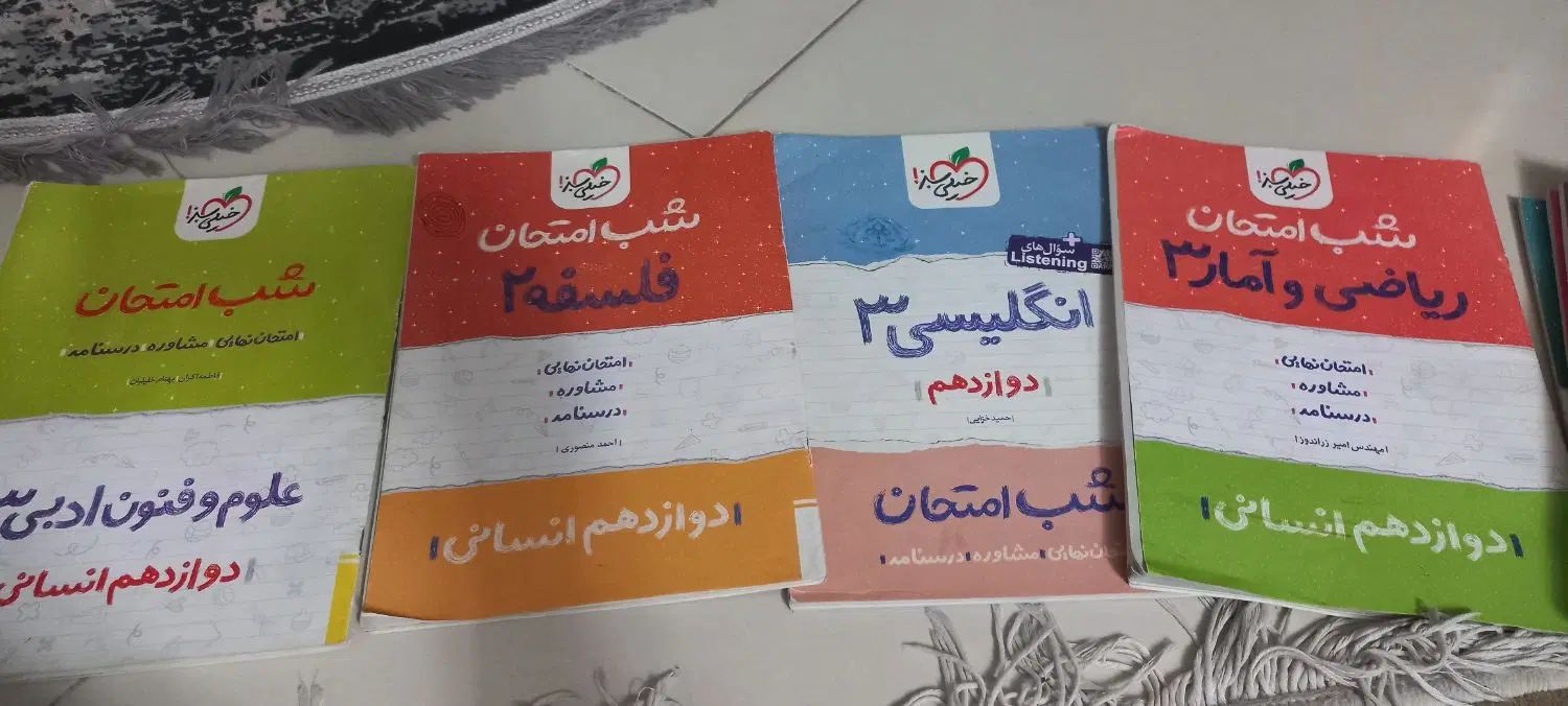 کتاب های شب امتحان و دروس طلایی دوازدهم انسانی|کتاب و مجله آموزشی|تهران, دریاچه شهدای خلیج فارس|دیوار
