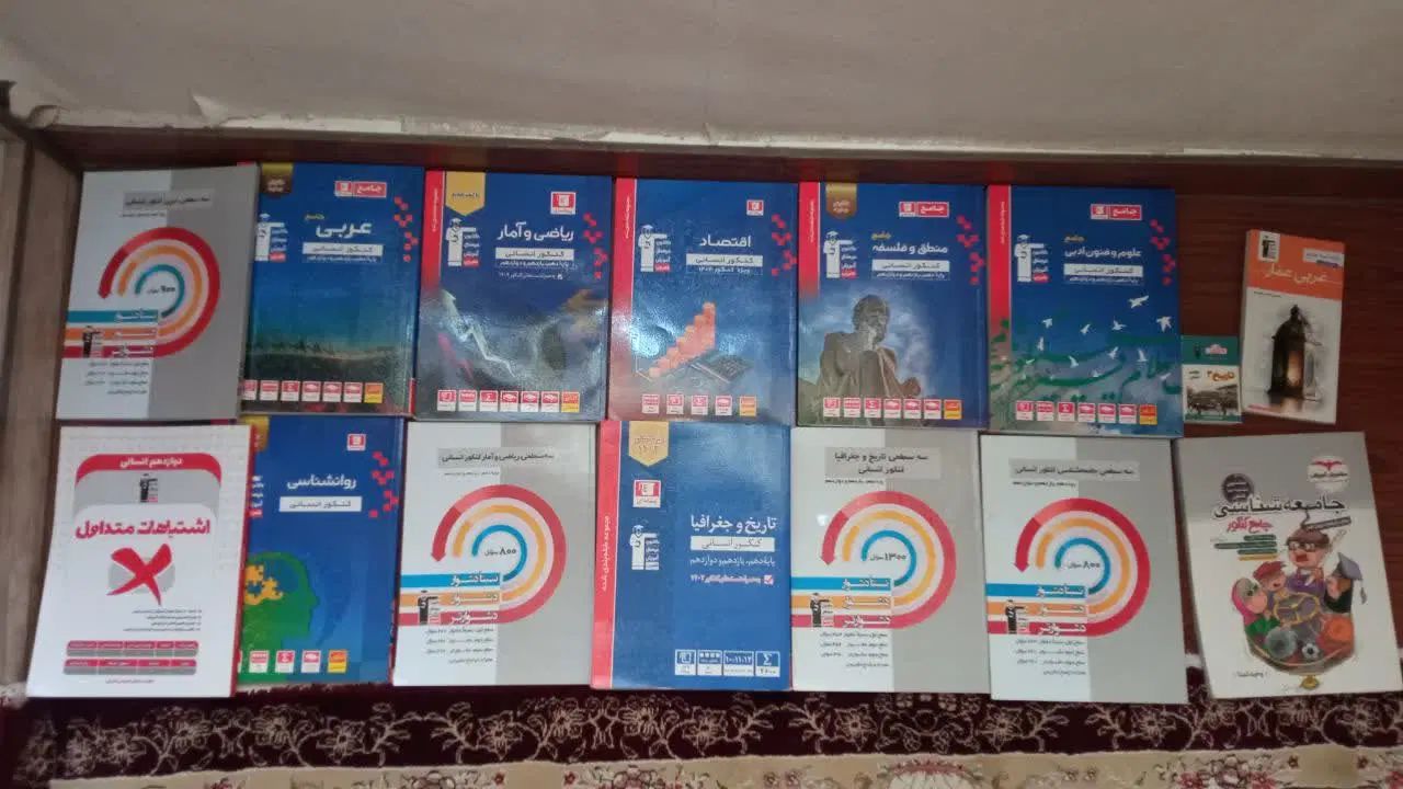کتاب تست انسانی پک کامل|کتاب و مجله آموزشی|تهران, صاحب الزمان|دیوار