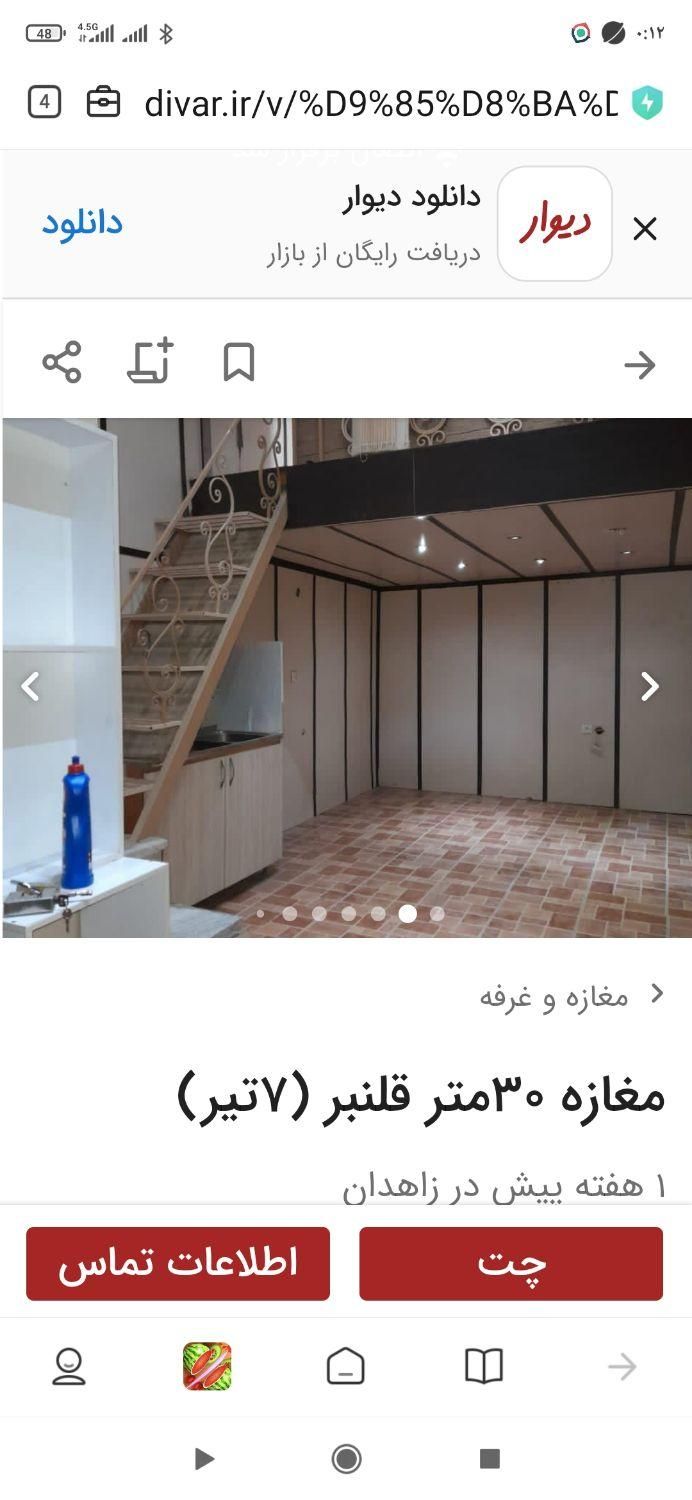 فروش مغازه ۳۰ متری.بلوارقلنبر'خیابان هفت تیر|فروش مغازه و غرفه|زاهدان, |دیوار