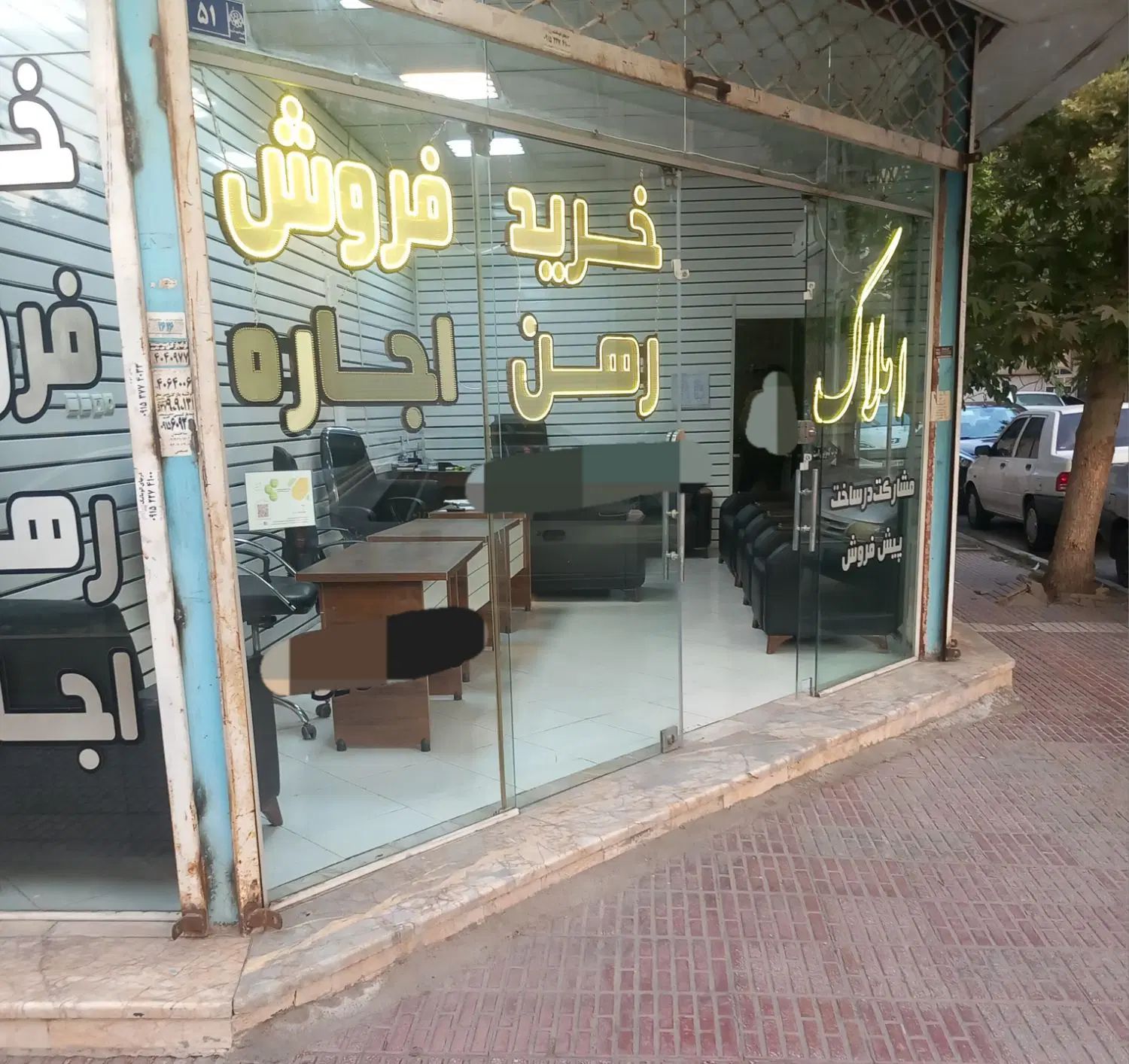 مشاور املاک در هنرور نیازمندیم|استخدام بازاریابی و فروش|مشهد, هنرور|دیوار