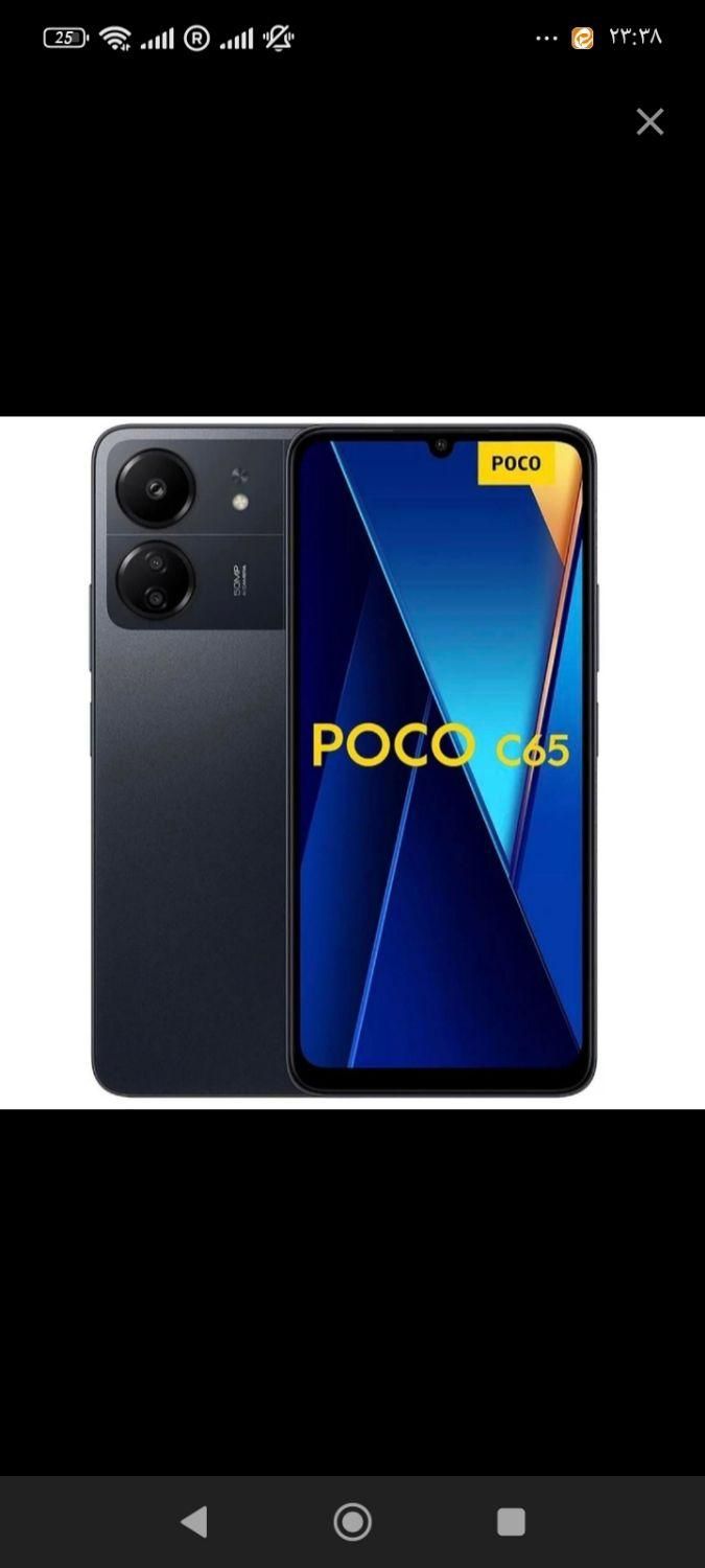 poco c 65معاوضه ایفون|موبایل|تهران, کاروان|دیوار