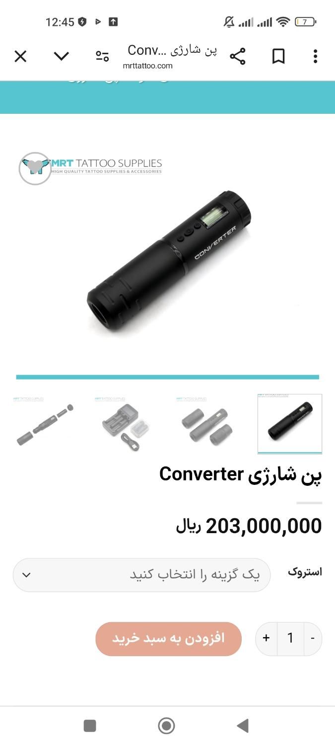 دستگاه بی سیم تتو|آرایشی، بهداشتی، درمانی|تهران, میدان انقلاب|دیوار