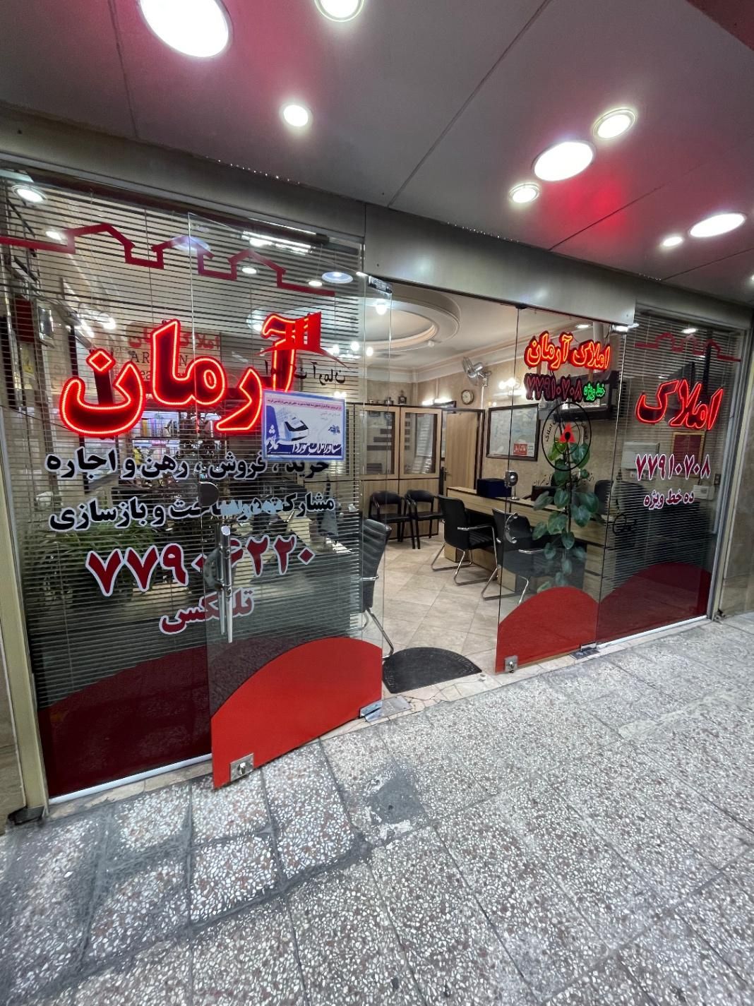 نارمک ۳۶ متر مغازه فروش|فروش مغازه و غرفه|تهران, مدائن|دیوار