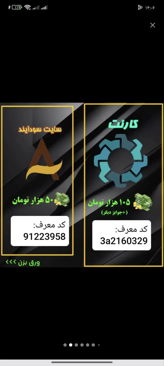 باثبت نام در سایتها پول دربیار(عکس ها رو حتماببین)|کارت هدیه و تخفیف|مشهد, گلبرگ شمالی|دیوار