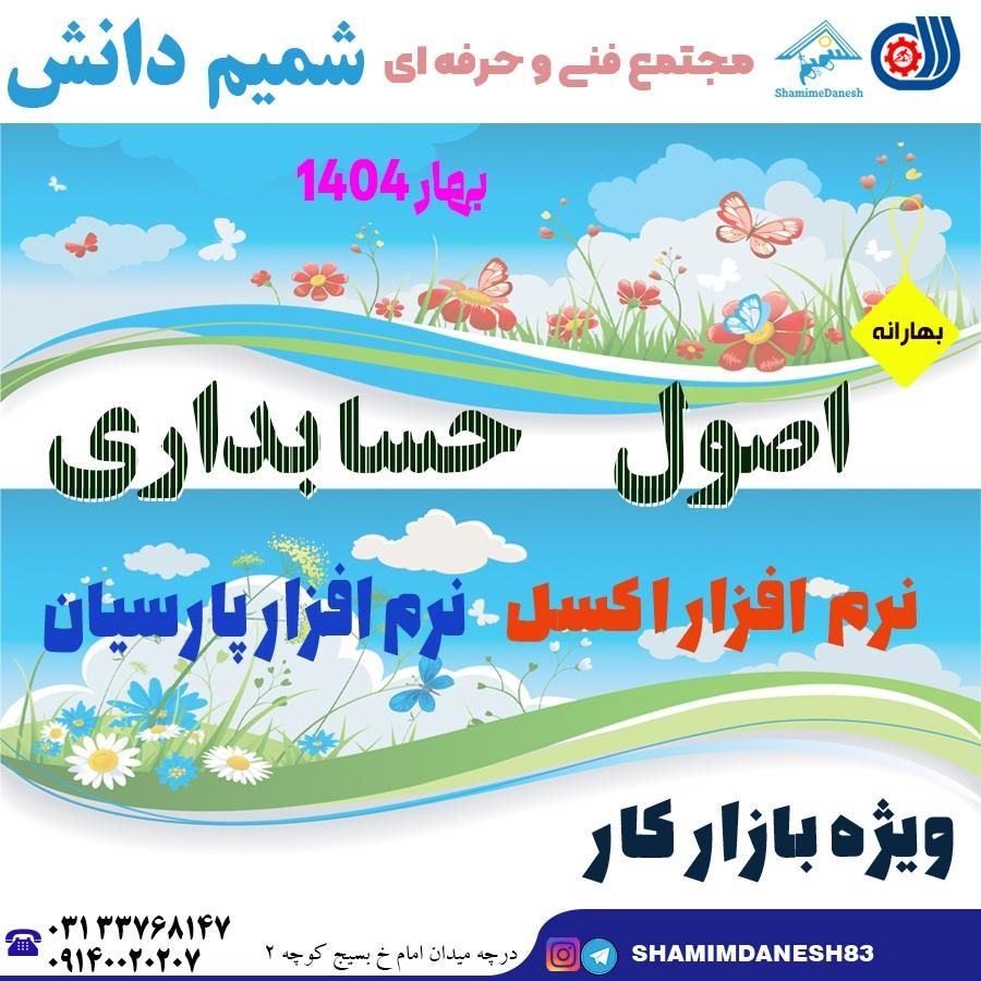 آموزش کلیه دوره های کامپیوتر از مقدماتی تا پیشرفته|خدمات آموزشی|خمینی‌شهر, |دیوار