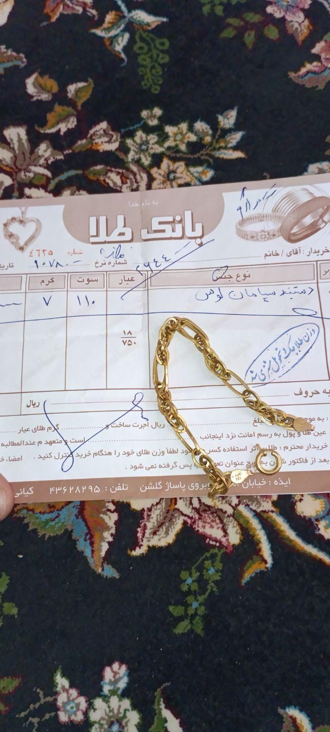 طلا|جواهرات|ایذه, |دیوار