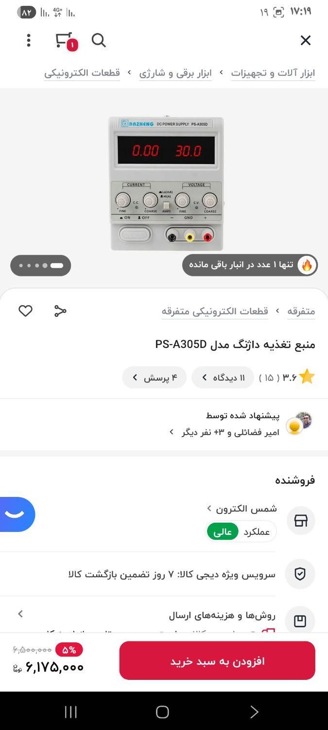 ست لوازم تعمیرات موبایل|لوازم جانبی موبایل و تبلت|کرج, خرمدشت|دیوار