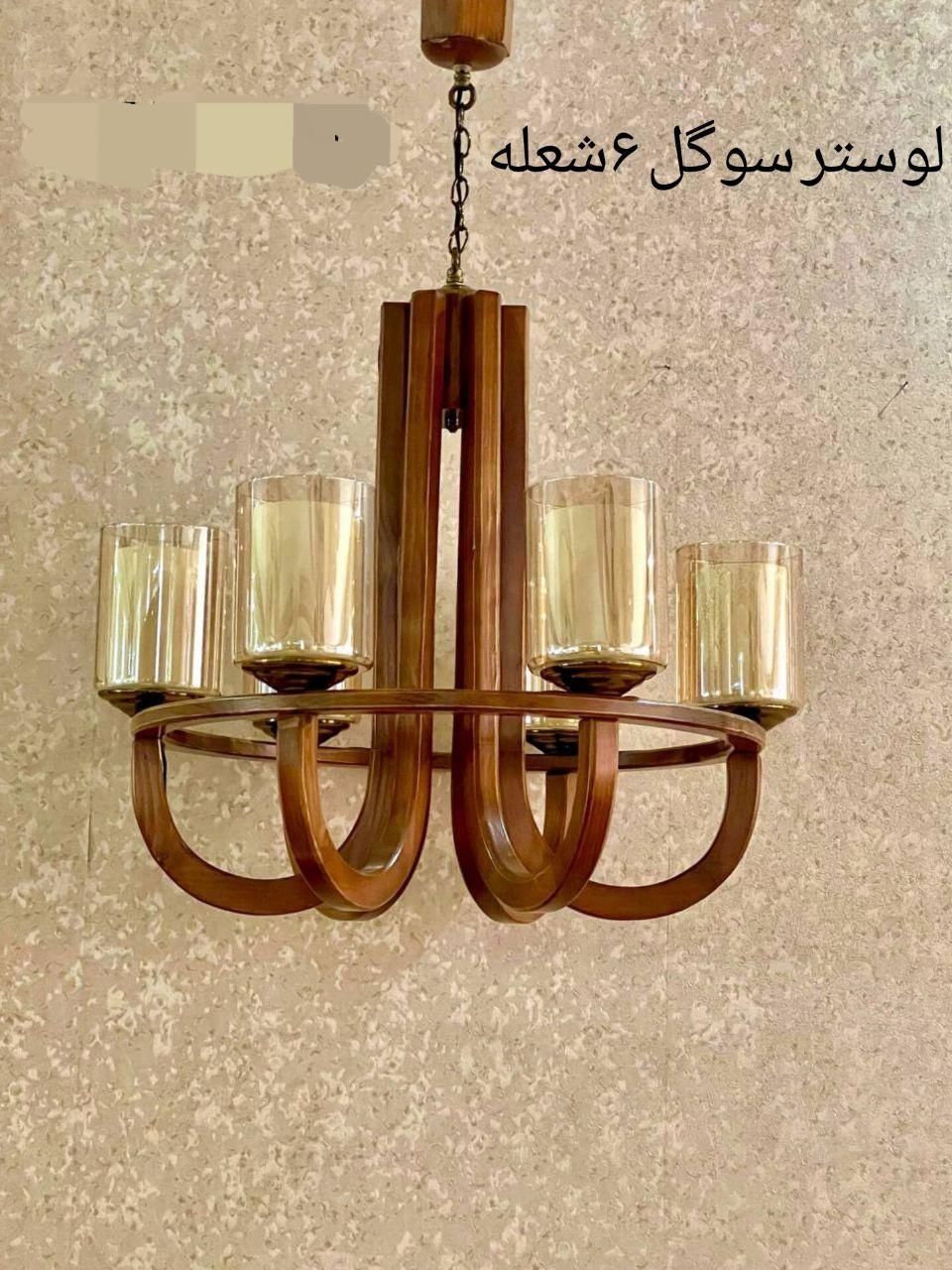 لوستر چوبی مدل سوگول|لوستر و چراغ آویز|کرج, شاهین‌ویلا|دیوار