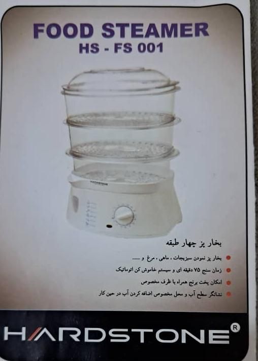 بخارپز۴ طبقه هاردستون نو با کارتن مناسب جهیزیه|اجاق گاز و لوازم برقی پخت‌وپز|قرچک, میرزائی شمالی|دیوار