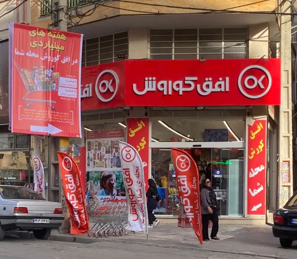 فروشنده و لاین دار افق کوروش|استخدام خدمات فروشگاه و رستوران|کرج, خرمدشت|دیوار