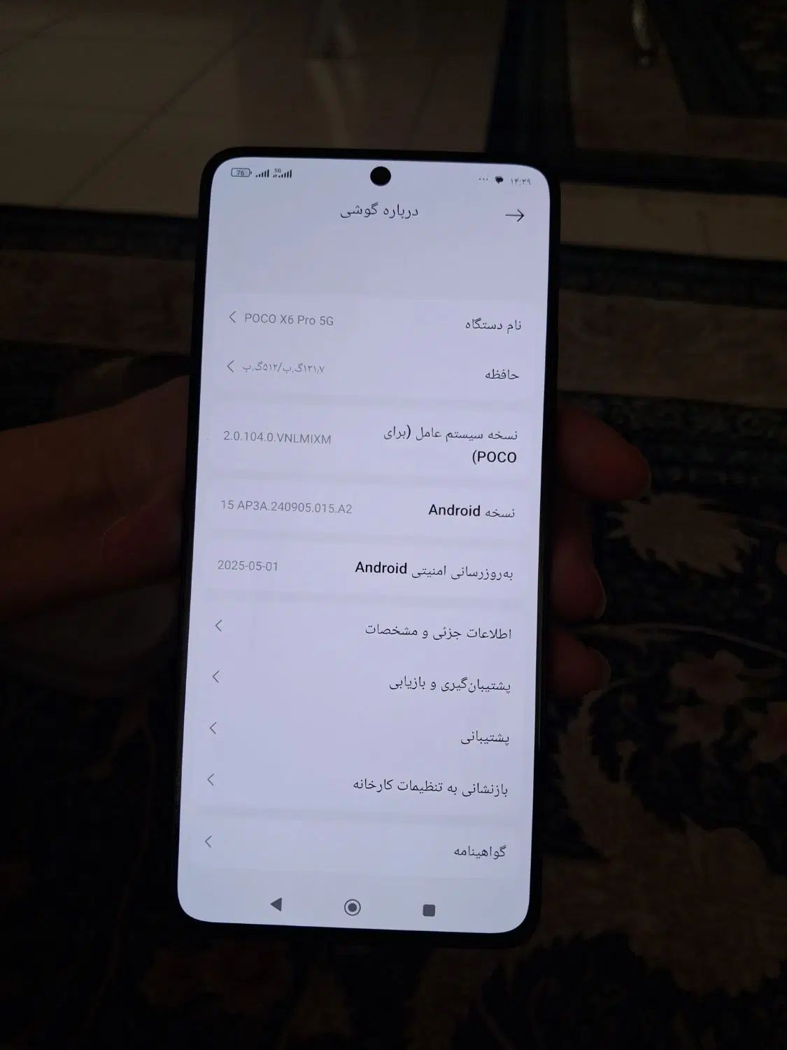 poco x6 pro 512 /5g|موبایل|مشهد, جانباز|دیوار