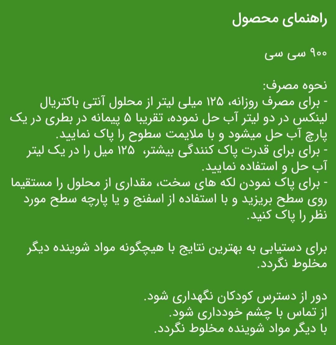 بای بای وایتکس سلام سلامتی و تندرستی....|مواد شوینده و دستمال کاغذی|رشت, خمیران زاهدان|دیوار