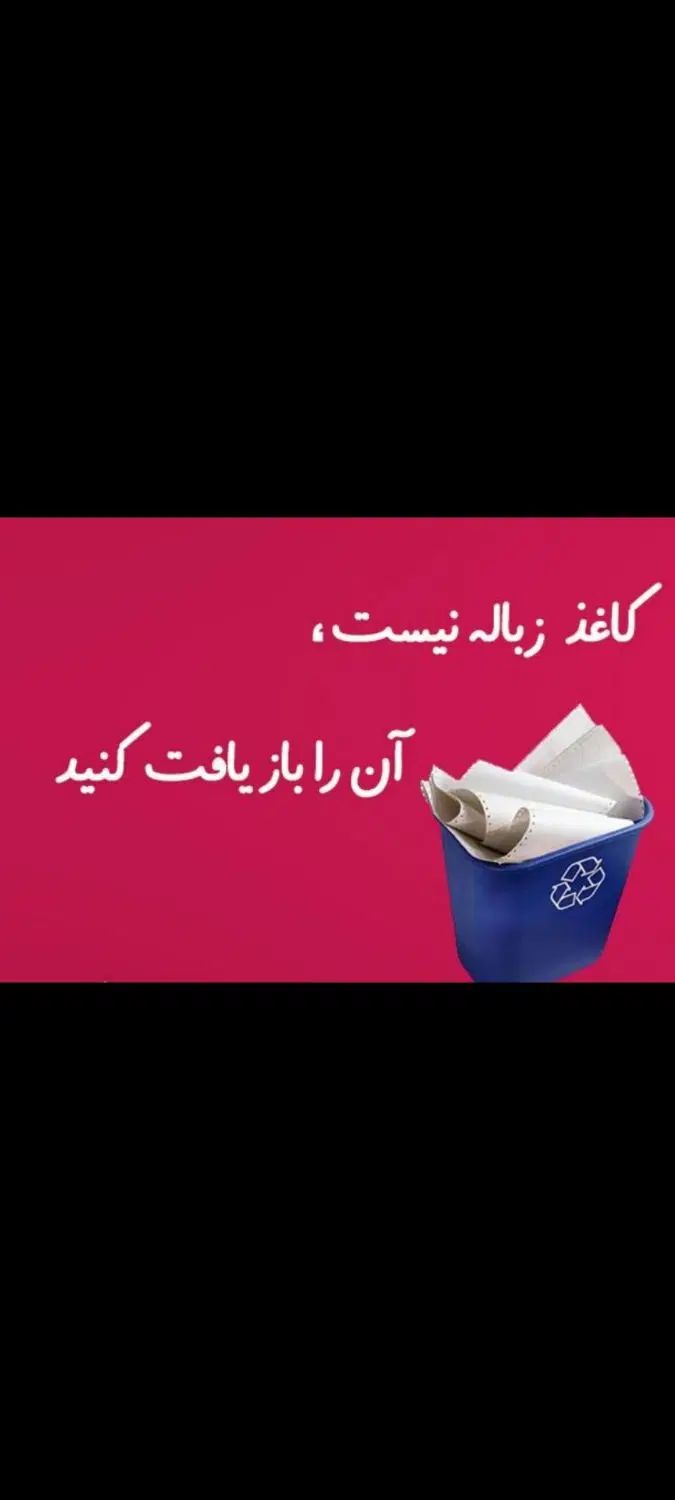 طرح تعویض کتاب و دفتر باطله با نوشت افزار|لوازم التحریر|کرج, خرمدشت|دیوار
