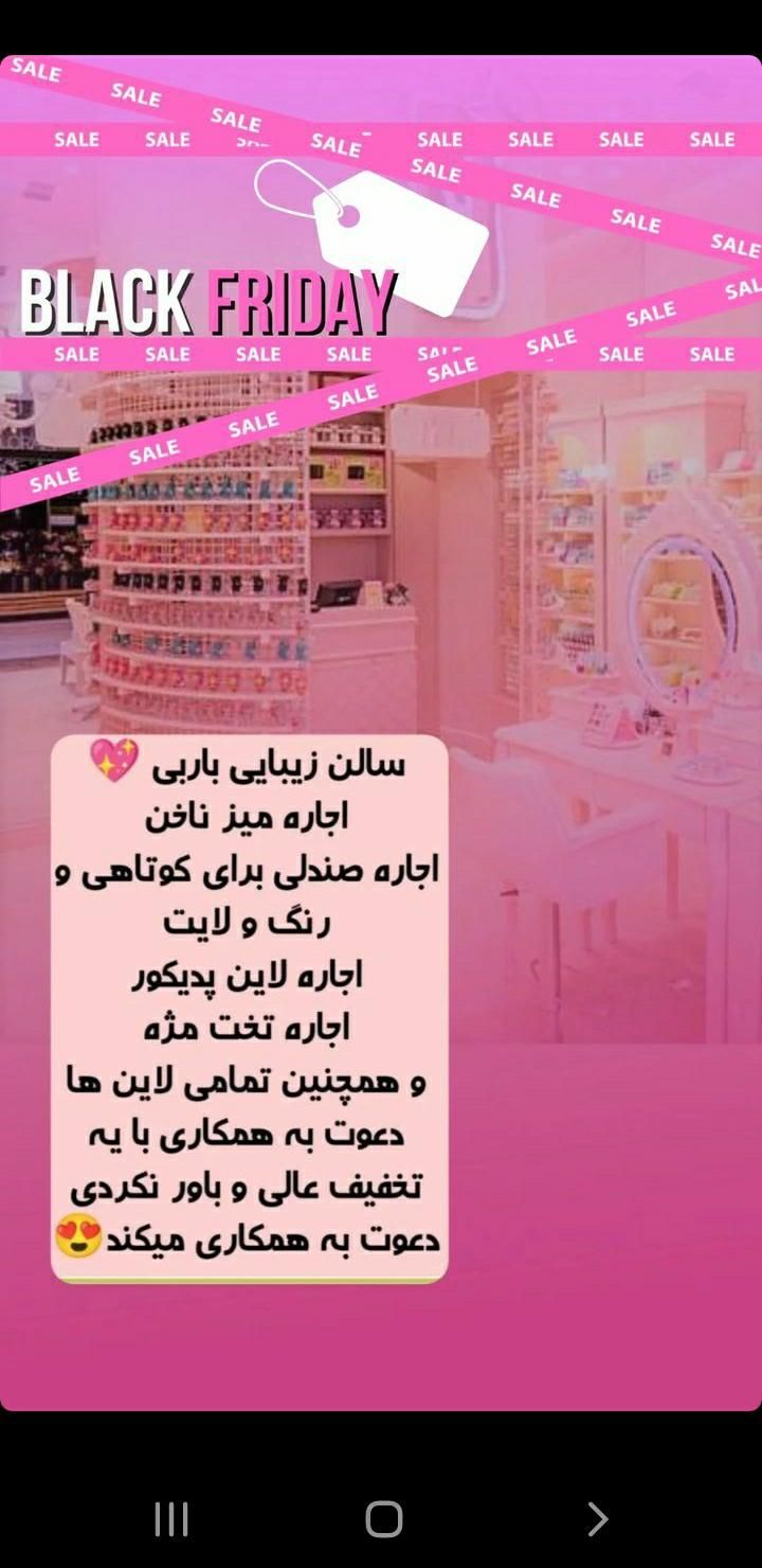 اجاره صندلی در سالن زیبایی|اجارهٔ دفتر کار، اتاق اداری، مطب|تهران, افسریه|دیوار