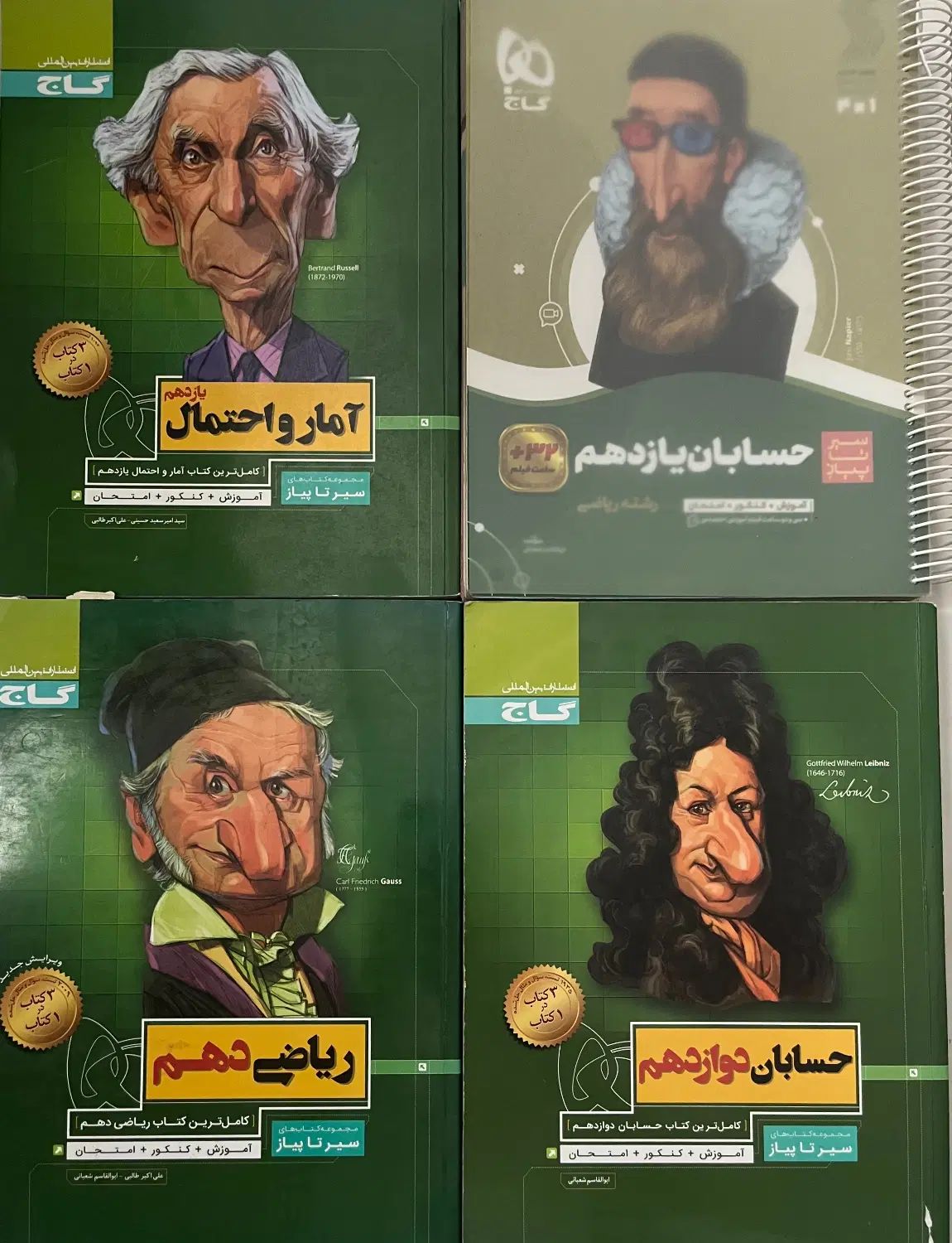 سیر تا پیاز آمار، حسابان، ریاضی دهم یازدهم دوازدهم|کتاب و مجله آموزشی|اصفهان, گلزار|دیوار