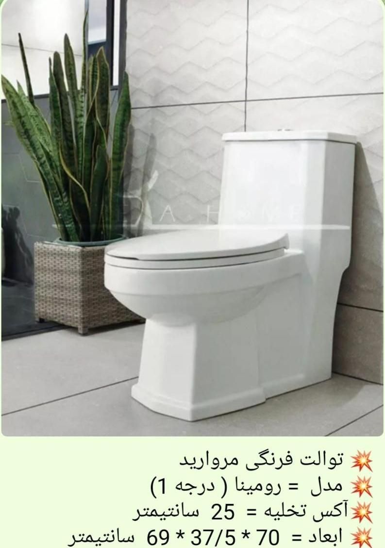 فروش ویژه فرنگی مروارید با تخفیف ۱۸ درصد|لوازم سرویس بهداشتی|کرج, دهقان ویلا|دیوار