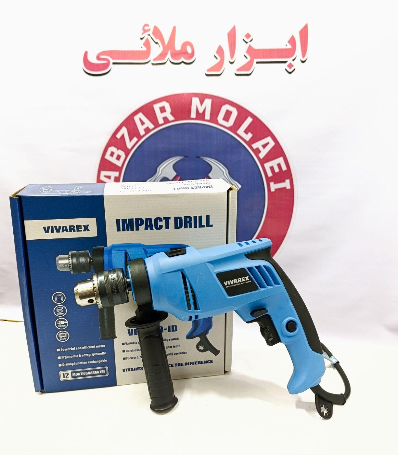 دریل ۱۳ چکشی ۶۵۰ و ۸۱۰ وات ویوارکس|ماشین‌آلات صنعتی|کرج, حیدرآباد|دیوار