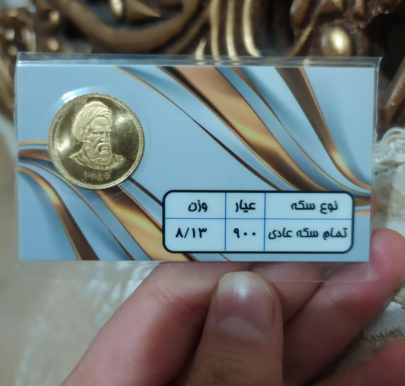 یک عدد سکه تمام بهار آزادی|جواهرات|اصفهان, کارلادان|دیوار