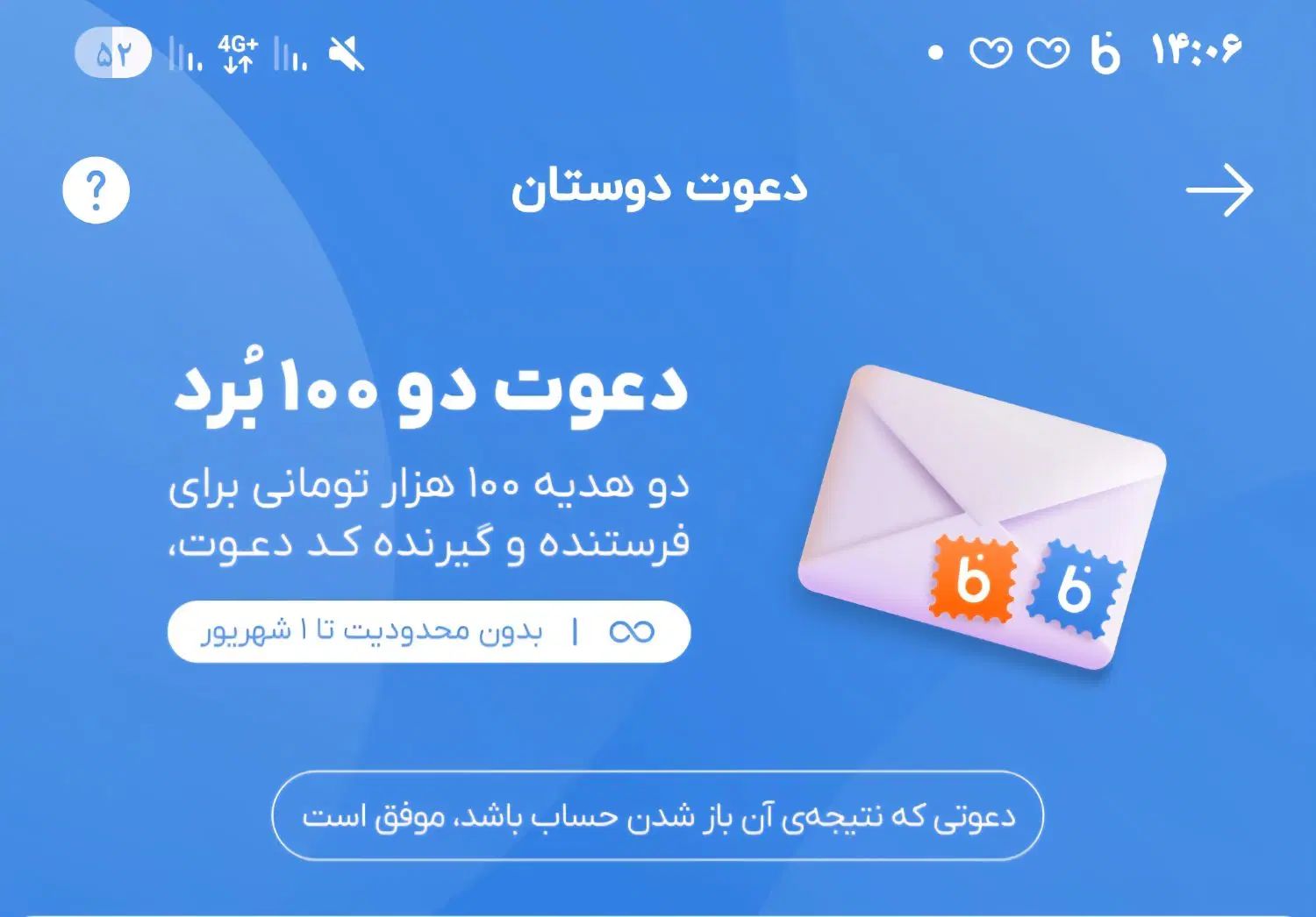 کد ۱۰۰ هزار تومنی بلو|کارت هدیه و تخفیف|مشهد, طلاب|دیوار