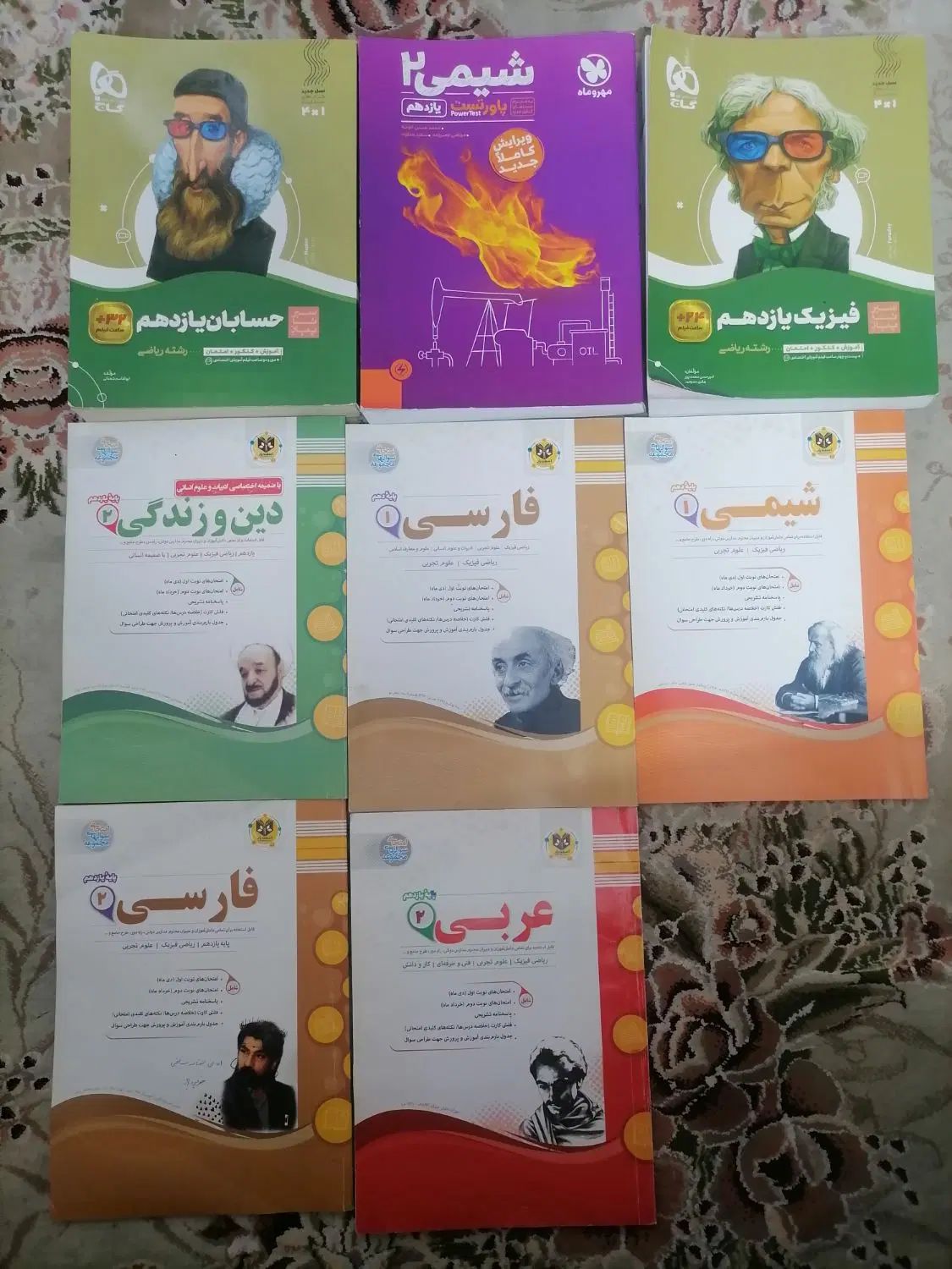 کل کتاب درسی باهم ۳۵۰ تومان|کتاب و مجله آموزشی|تهران, نیروی هوایی (پیروزی)|دیوار