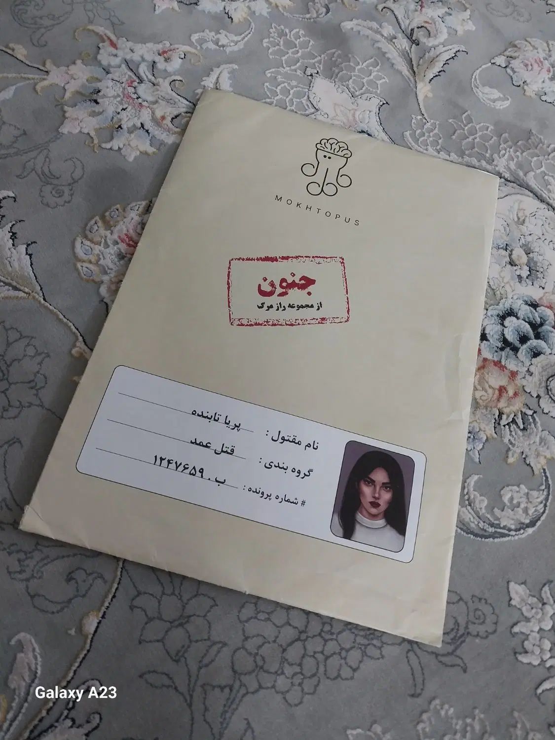 پرونده جنون کاراگاهی|اسباب‌‌بازی|مشهد, یاس|دیوار
