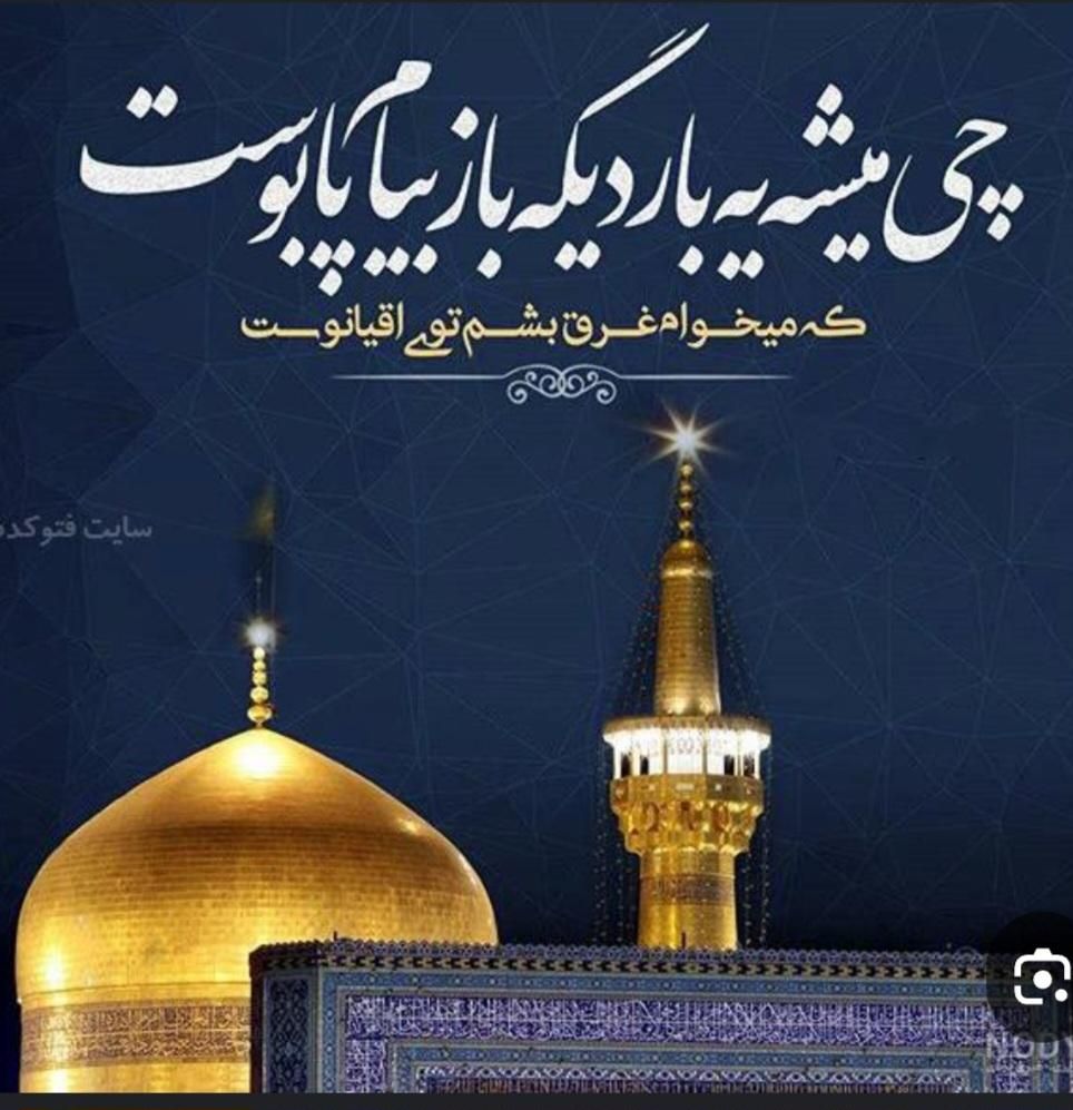 مشهدمقدس دهم|تور و چارتر|فسا, |دیوار