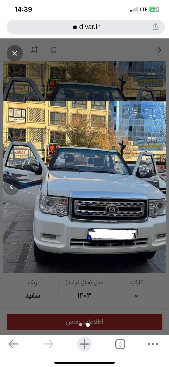 زامیاد پادراپلاس دوکابین فول/کاپراbوu*تحویل درجا*|خودرو سواری و وانت|تهران, صادقیه|دیوار