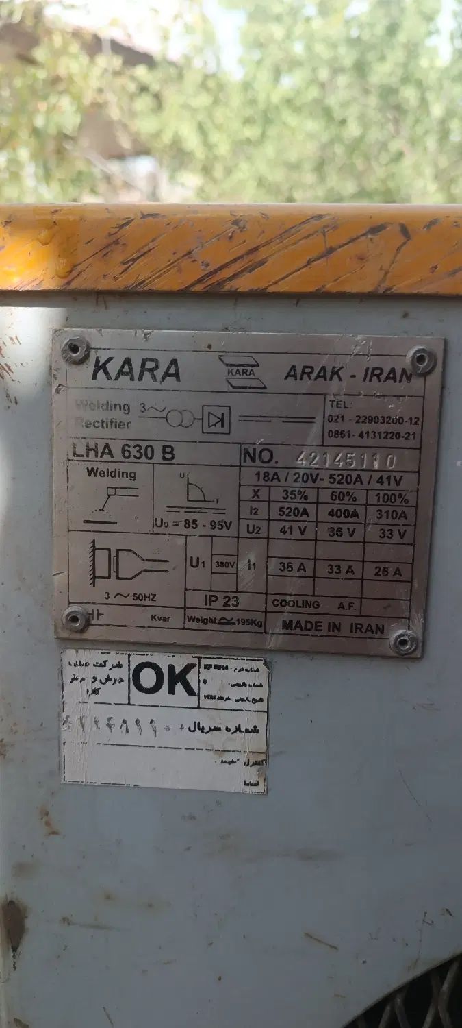 فروش دستگاه رکتیفایر.اره برقی.دستگاه حدیده.کپسول|ماشین‌آلات صنعتی|بومهن, |دیوار
