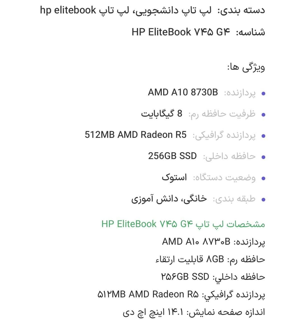 معاوضه یا فروش لبتاپ|رایانه همراه|چالوس, |دیوار