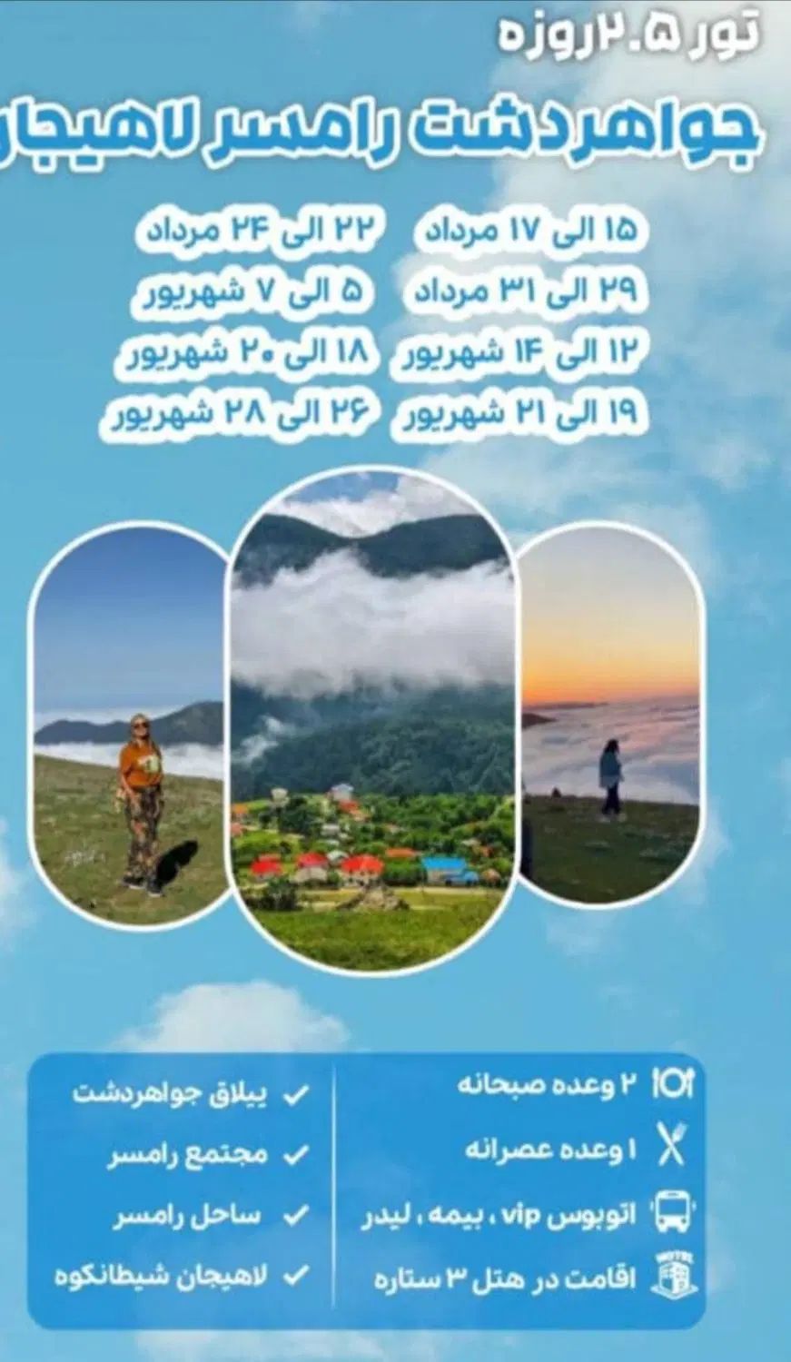 تور تهرانگردی و تور خارجی و داخلی|تور و چارتر|تهران, تجریش|دیوار
