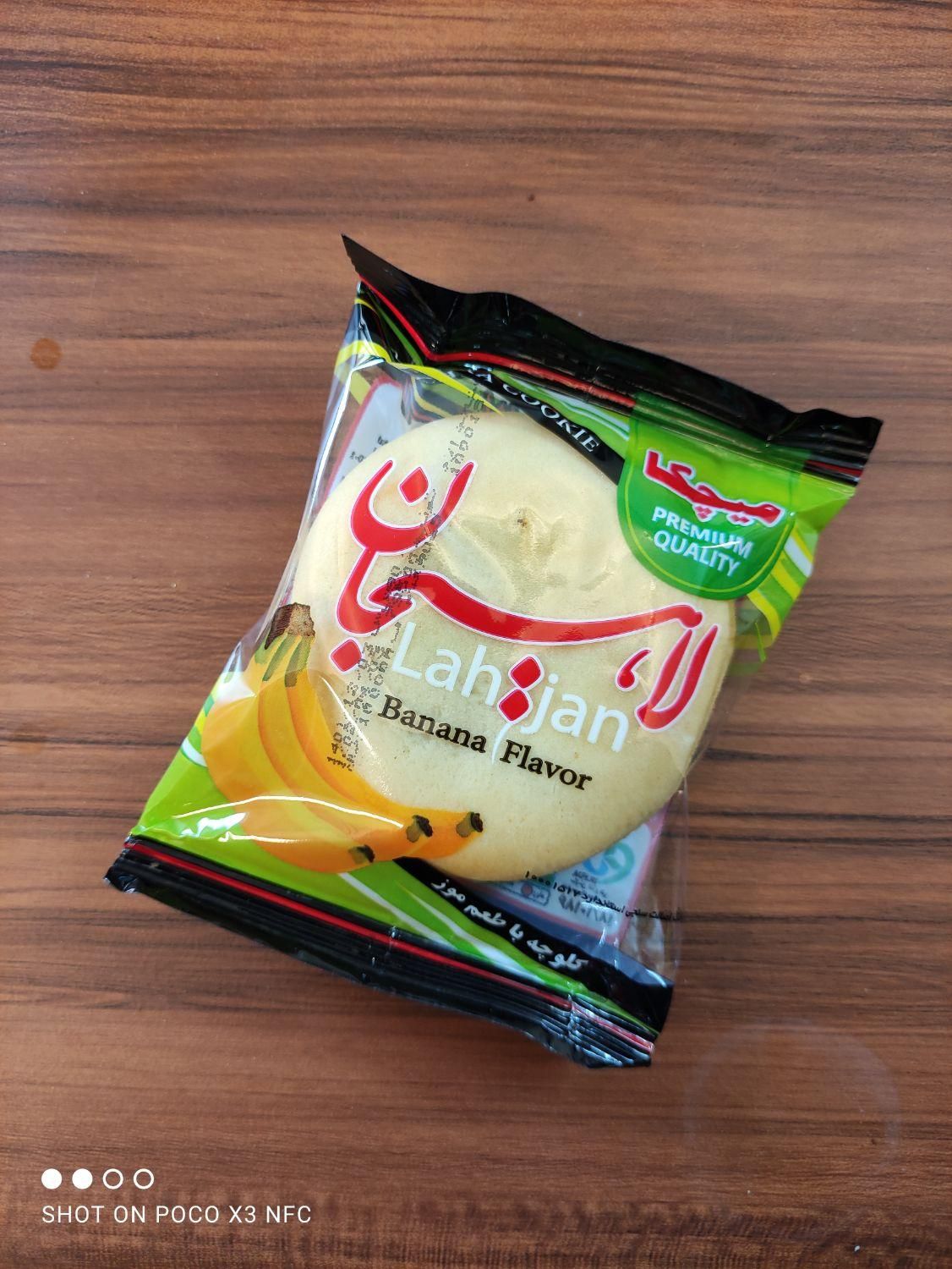 کلوچه لاهیجان اصل برند میچکا قیمت جدید|خوردنی و آشامیدنی|اصفهان, شهرک کاوه|دیوار