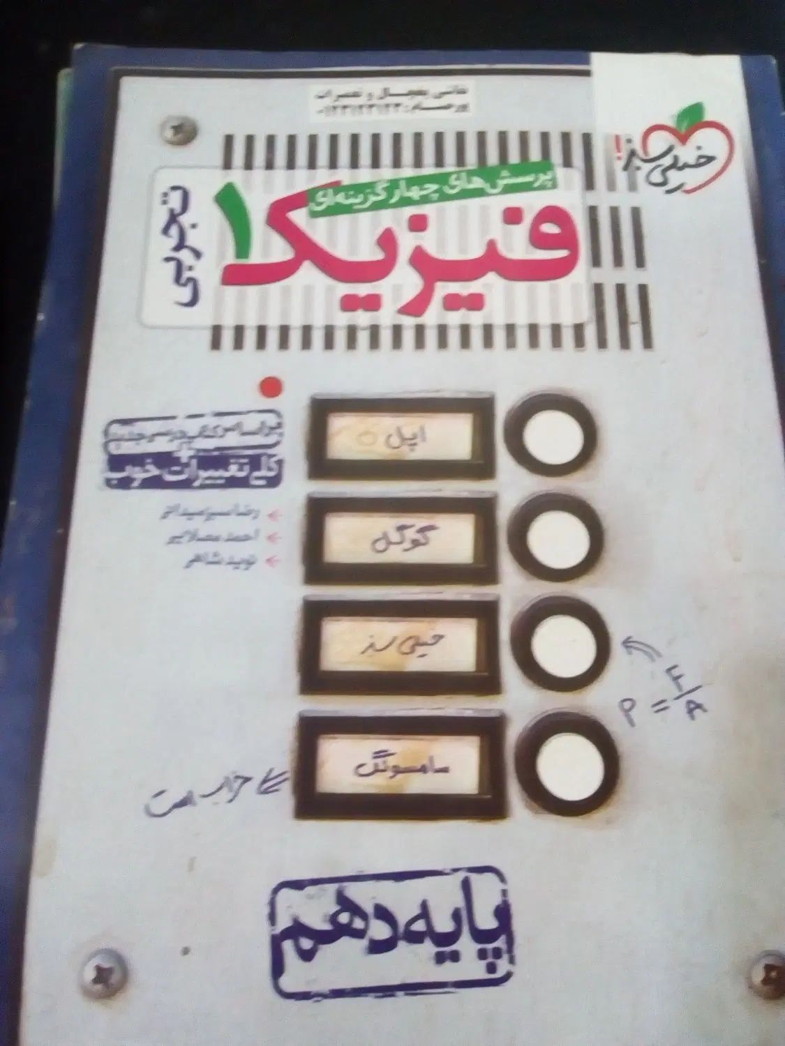 انواع کتاب و کتاب کمک آموزشی درسی|کتاب و مجله آموزشی|تهران, راه آهن|دیوار