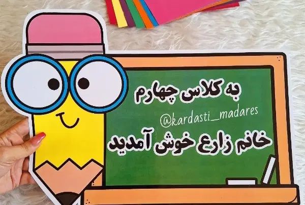 کاردستی مدارس و مهد|لوازم التحریر|مشهد, تلگرد|دیوار