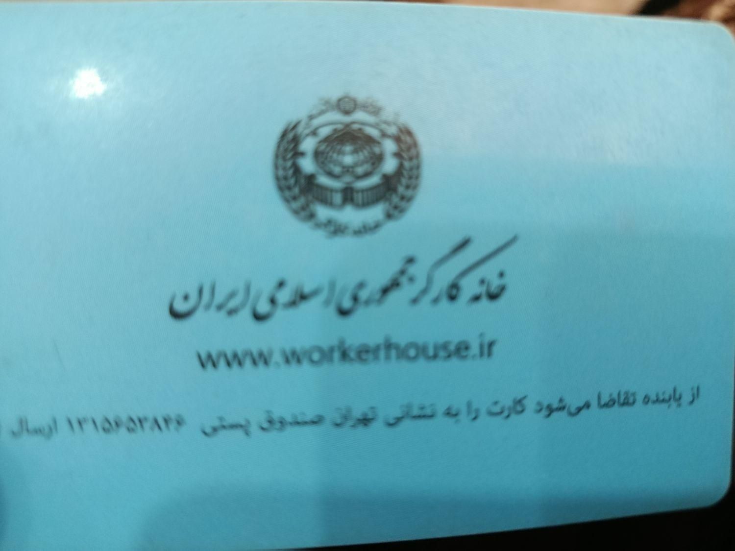 مدارک پیدا شده|اشیا|تربت‌حیدریه, باغ ملی|دیوار