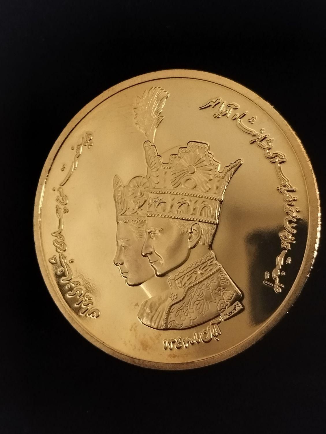 سکه ضرب اول تاج گذاری فرح|کلکسیون سکه، تمبر، اسکناس|تبریز, |دیوار