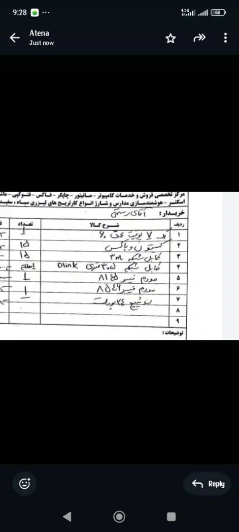 شبکه کامپیوتر|مودم و تجهیزات شبکه|رشت, سعدی (تختی)|دیوار