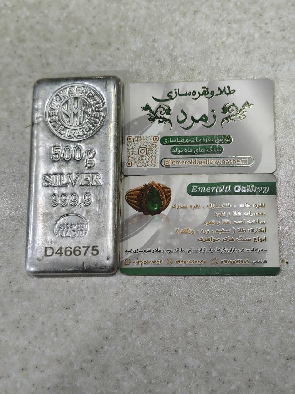 شمش و ساچمه نقره خالص با گارانتی|جواهرات|شیراز, بازار|دیوار