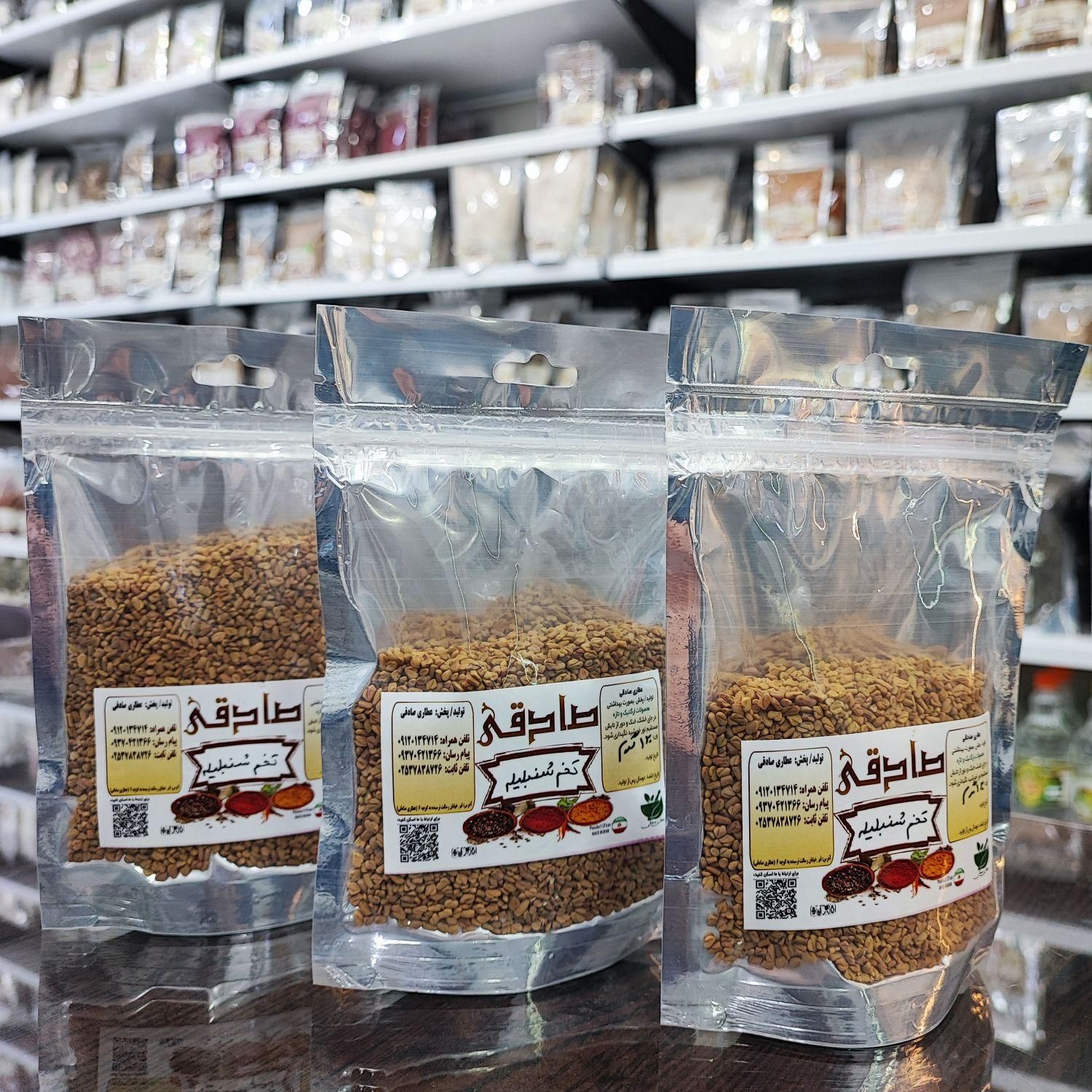 بهار نارنج برگ بو تازه عطاری صادقی|خوردنی و آشامیدنی|قم, دورشهر|دیوار
