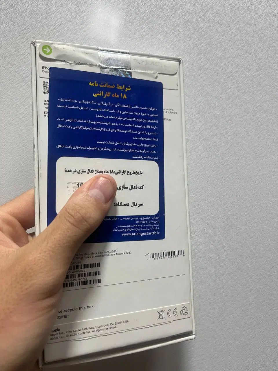۱۶پرومکس ریجسترشده باگارانتی شرکتی باطری۱۰۰٪ آک آک|موبایل|اهواز, کیانپارس |دیوار
