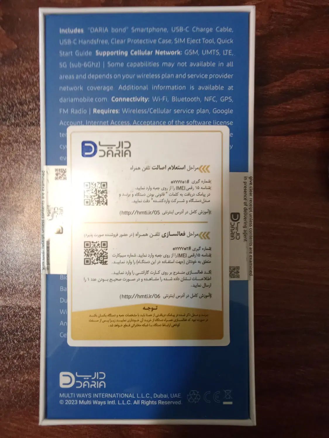 داریا باند یک|موبایل|تهران, عباس‌آباد|دیوار