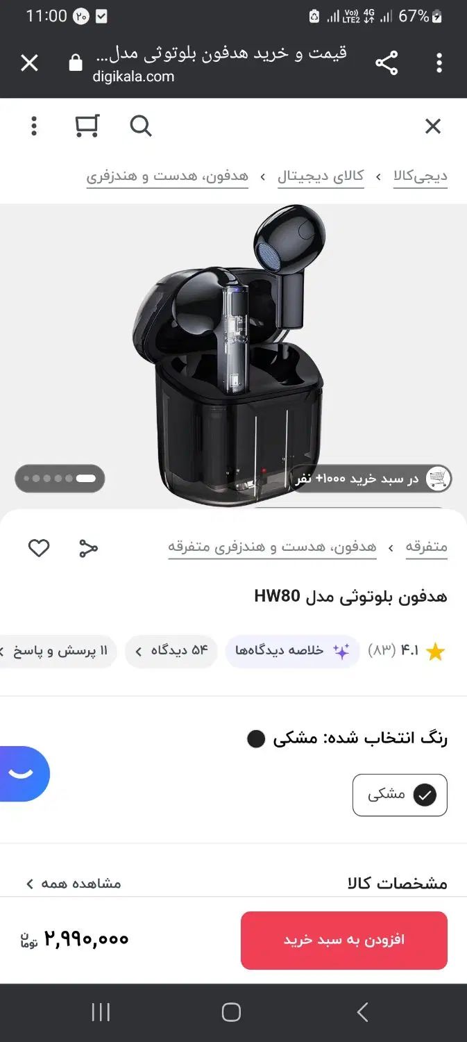 هندزفری HW80|لوازم جانبی موبایل و تبلت|تهران, مسعودیه|دیوار