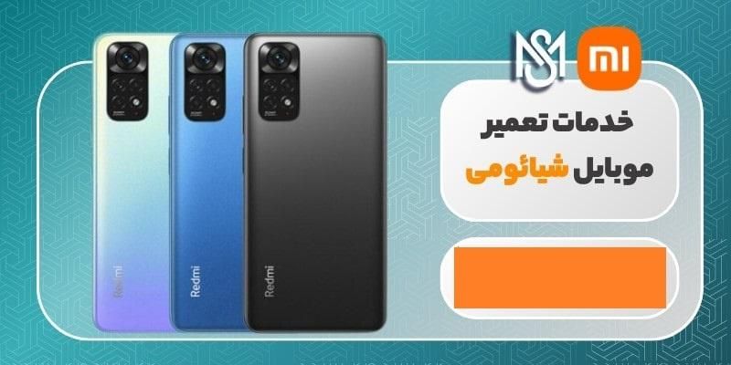 تعمیر گوشی موبایل شیائمی آب خورده خاموش،مادربرد ic|خدمات رایانه‌ای و موبایل|تهران, میدان انقلاب|دیوار