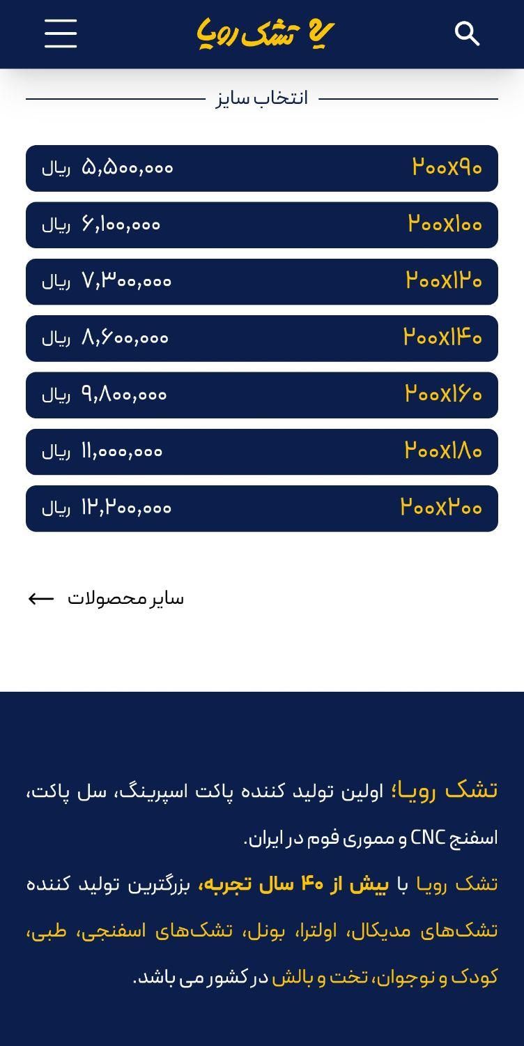 محافظ تشک ضد آب رویا/ پد خوشخواب/هتل/خوابگاه|تخت و سرویس خواب|زنجان, |دیوار